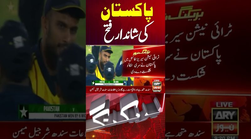 Le Pakistan remporte la tri-série T20I face au Sri Lanka