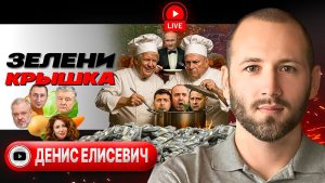 Le Plan Secret de Trump et Poutine : Zelensky Surpris !