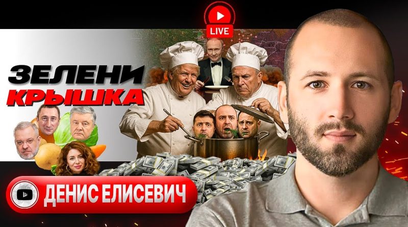 Le Plan Secret de Trump et Poutine : Zelensky Surpris !