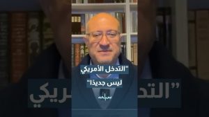 Le rôle historique des États-Unis en Amérique du Sud