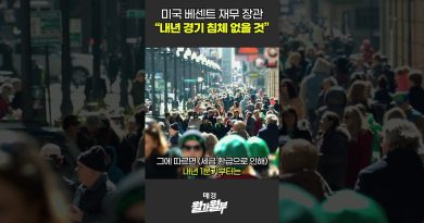 Le secrétaire au Trésor américain assure : pas de récession en 2024