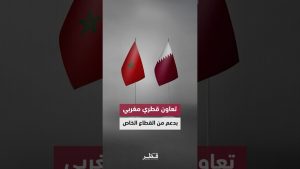 Le secteur privé, clé du partenariat économique avec le Maroc