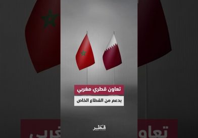 Le secteur privé, clé du partenariat économique avec le Maroc