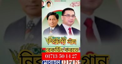 Les Meilleures Chansons Électorales de Dhaner Shish