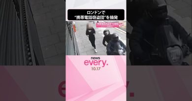 London : démantèlement d'un gang de vols de téléphones