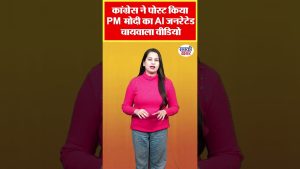 L’opposition publie une vidéo AI de Modi en vendeur de thé