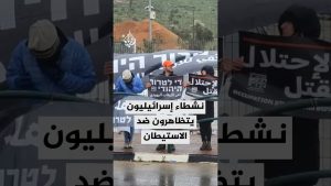 Manifestation d'Israéliens contre la colonisation