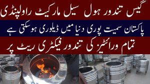 Marché de Tandoor à Gaz en Acier à Rawalpindi : Prix au Pakistan