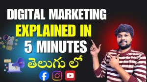 Marketing Digital en 5 Minutes : Guide pour Débutants en Telugu