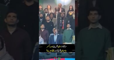 Maryam Nawaz, Shahid Afridi et Amir Khan saluent l'hymne national