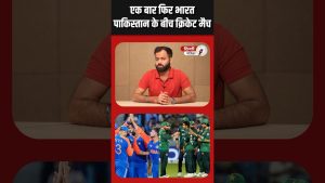 Match Inde vs Pakistan : Pourquoi cette rivalité perdure ?