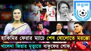 Messi et ses coéquipiers face à Barcelone : Remise de prix