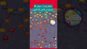 Météo : Pluies froides en Algérie du 8 au 12 octobre 2025