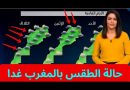 Météo au Maroc demain : changement climatique attendu