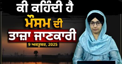 Météo du 9 octobre : mise à jour pour le Punjab, Haryana, Himachal