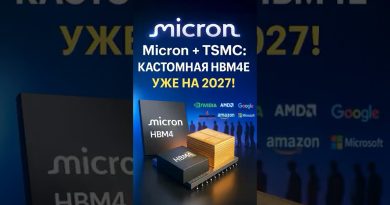 Micron mise sur la HBM4E personnalisable : explications