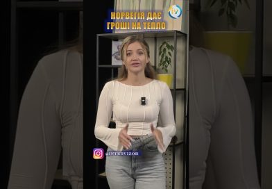 Norvège : des fonds pour le chauffage