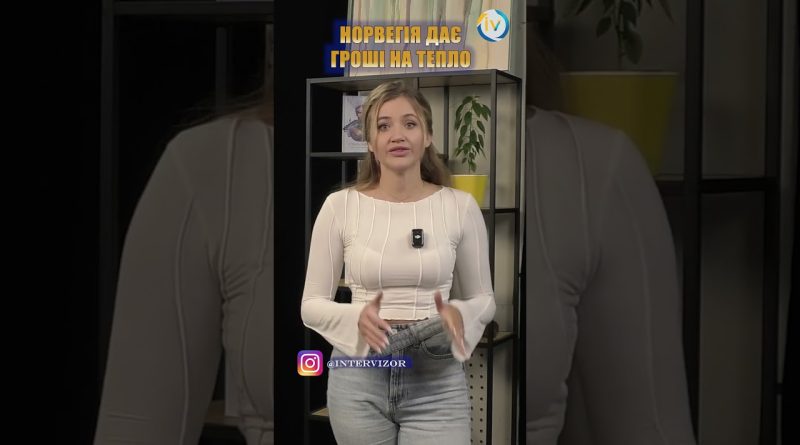 Norvège : des fonds pour le chauffage