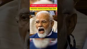 Nouvelle Tension à la Frontière Bangladesh-Pakistan : L'Inde Vigilante