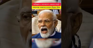 Nouvelle Tension à la Frontière Bangladesh-Pakistan : L'Inde Vigilante