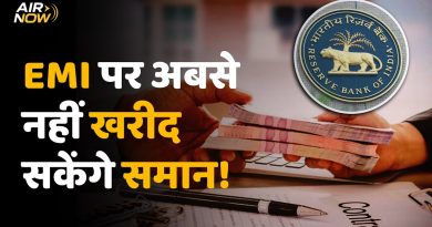 Nouvelles directives de la RBI : Changements majeurs sur les EMI