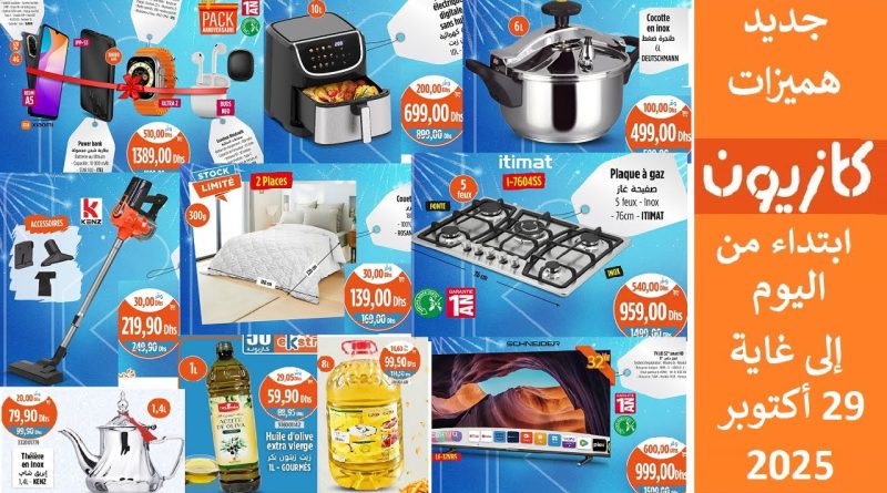 Nouvelles offres Kazyon jusqu'au 29 octobre 2025