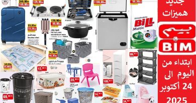 Nouvelles promotions BIM jusqu'au 24 octobre 2025