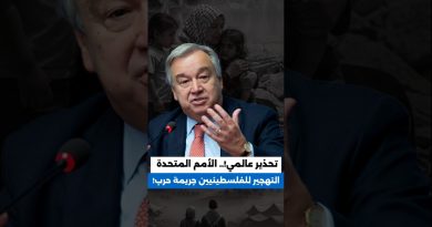 ONU : Le déplacement des Palestiniens est une crime !