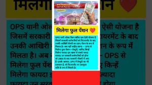 OPS : Bonnes nouvelles pour les retraites ! 🎉