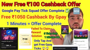 Offre Cashback de 100 Rs sur Google Pay : Profitez-en !