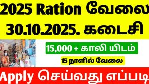 Offres d'emploi 2025 dans les magasins de rationnement