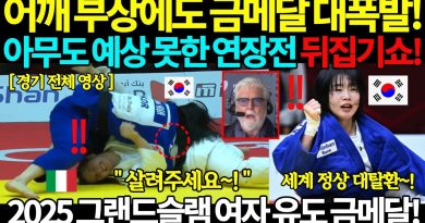 Or surprise au Grand Slam de judo : retour héroïque d'Hur Mimi !