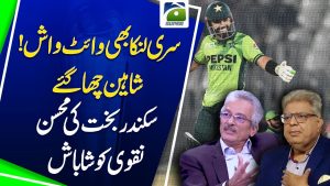 Pakistan en Flammes ! Sri Lanka Balayé, Bakht Fustige Naqvi