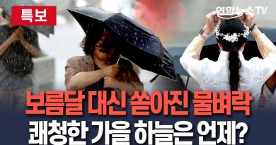 Pluie torrentielle remplace la pleine lune : ciel d'automne ?