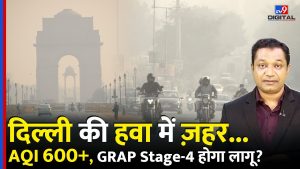 Pollution à Delhi : AQI dépasse 600, GRAP Stage-4 imminent ?