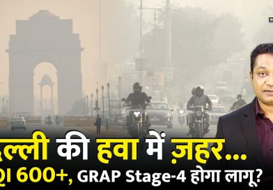 Pollution à Delhi : AQI dépasse 600, GRAP Stage-4 imminent ?