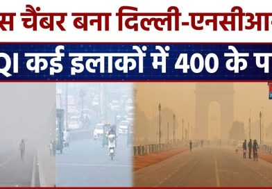 Pollution de l'air : Delhi-NCR atteint un AQI supérieur à 400 !