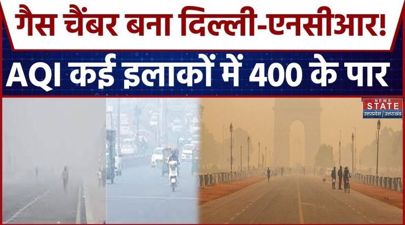 Pollution de l'air : Delhi-NCR atteint un AQI supérieur à 400 !