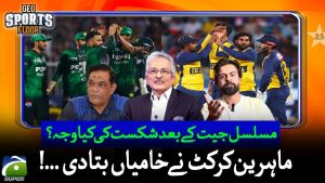 Pourquoi cette défaite après des victoires consécutives ?