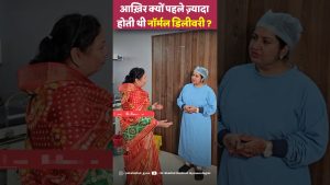 Pourquoi les accouchements normaux étaient-ils plus fréquents ?