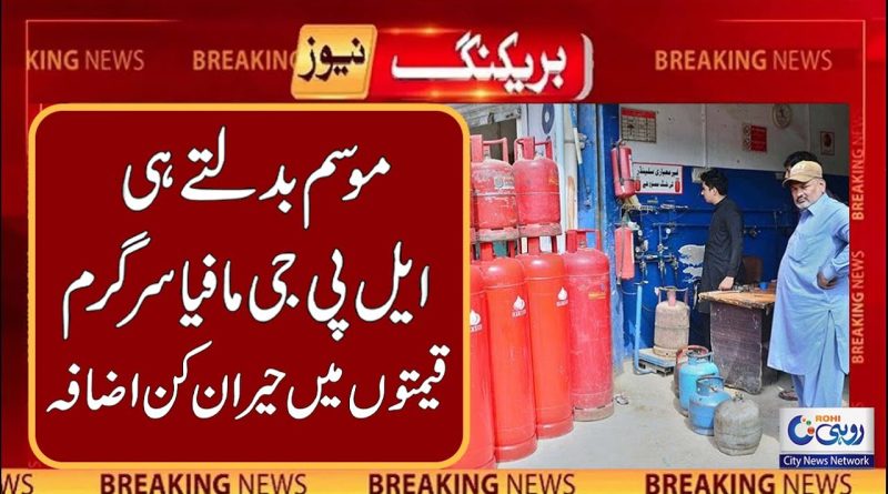 Prix du GPL au Pakistan aujourd'hui : Grande annonce !