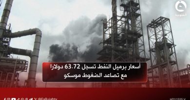 Prix du pétrole atteint 63,72 $ sous pression de Moscou