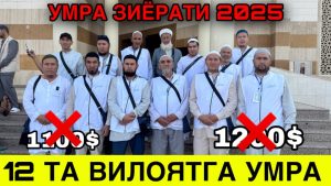 Prix et détails du pèlerinage Umra 2025