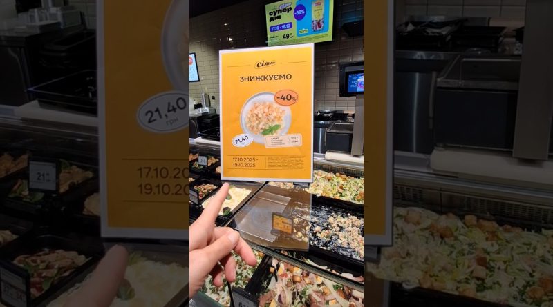 Promotions sur pizzas et cuisine chez СІЛЬПО 🔥