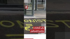 Protestations pro-Israël devant le centre de recherche à Paris