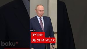 Putin réagit à l'interdiction de l'UE sur les toilettes