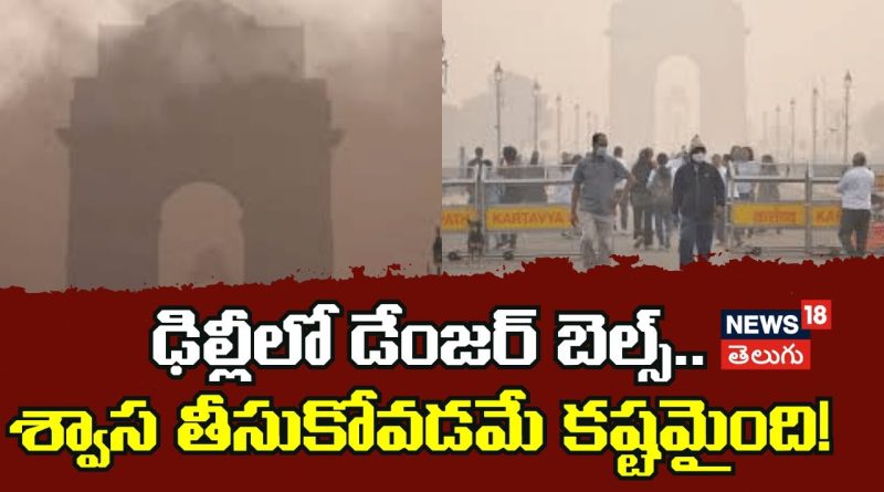 Qualité de l'air à Delhi : les citoyens peinent à respirer