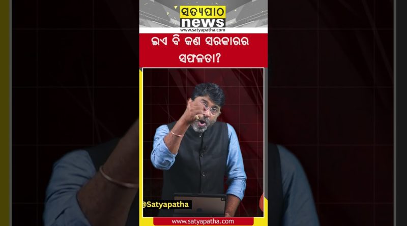 Quelles sont les réussites du gouvernement ?