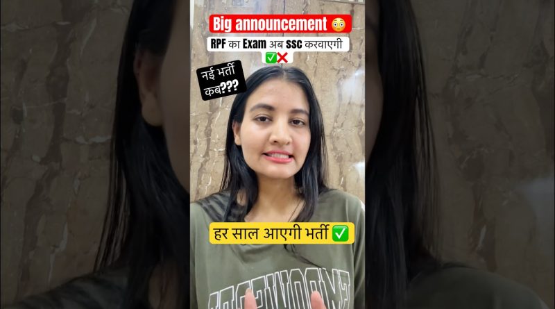 RPF : SSC organise désormais les examens de recrutement !