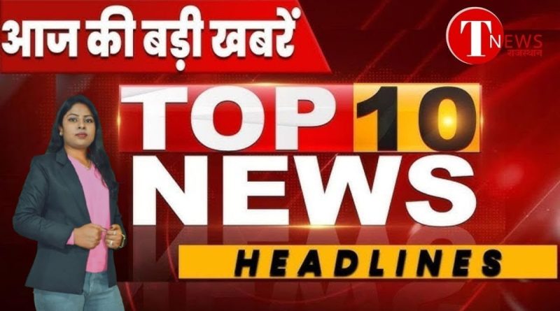 Rajasthan : Accidents, Crimes et Événements Politiques - Top 10